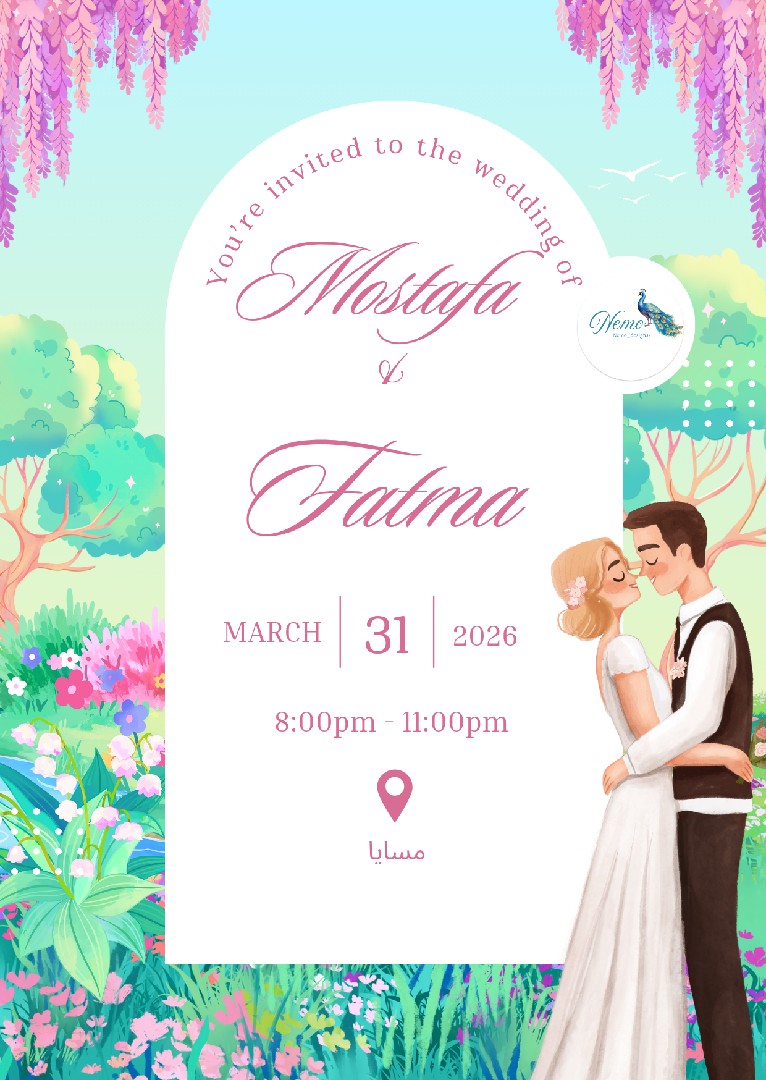 دعوات إلكترونيه