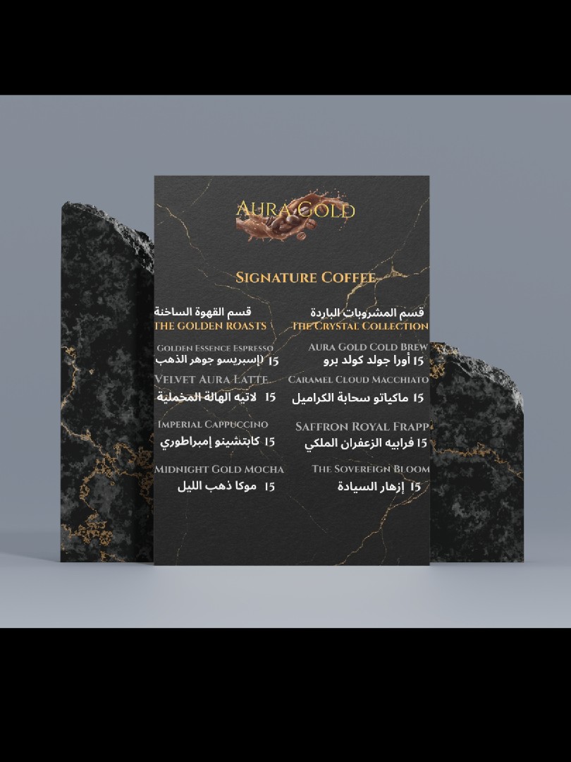 تصميم صور لمقهي  AURA GOLD