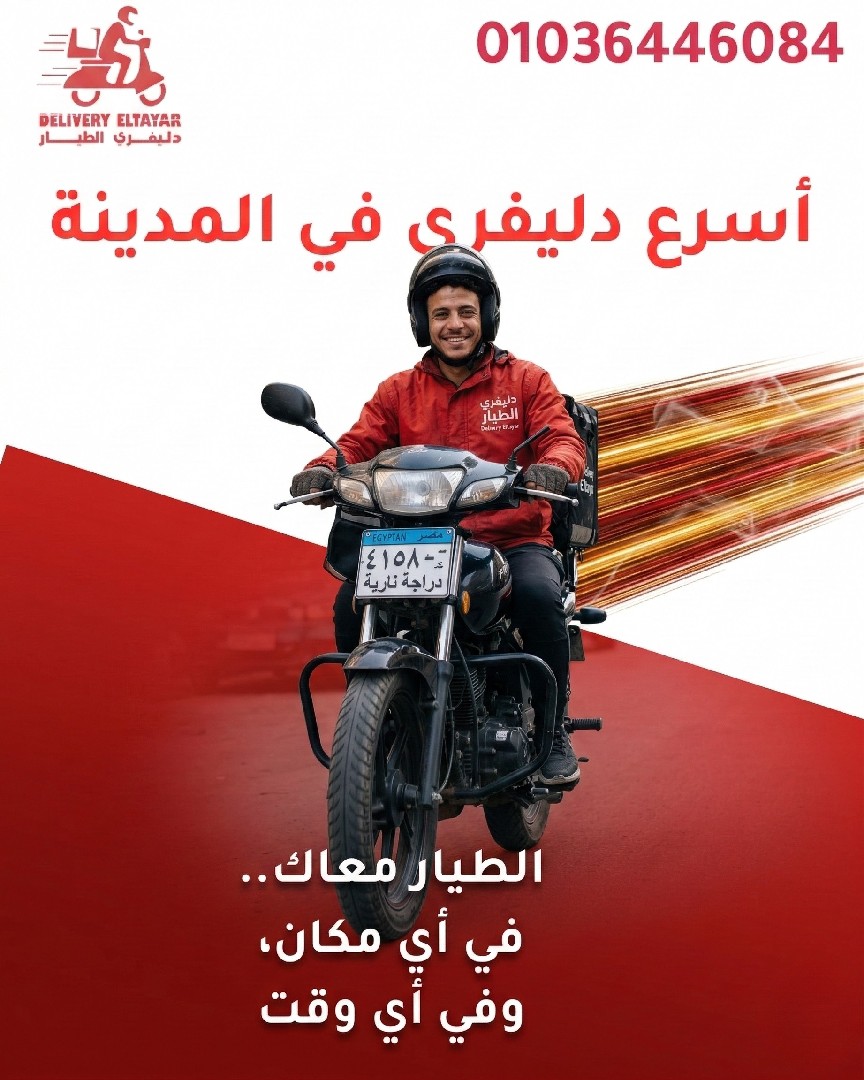 تصميم حملات سوشيال ميديا احترافيه لتطبيقات التوصيل والمطاعم