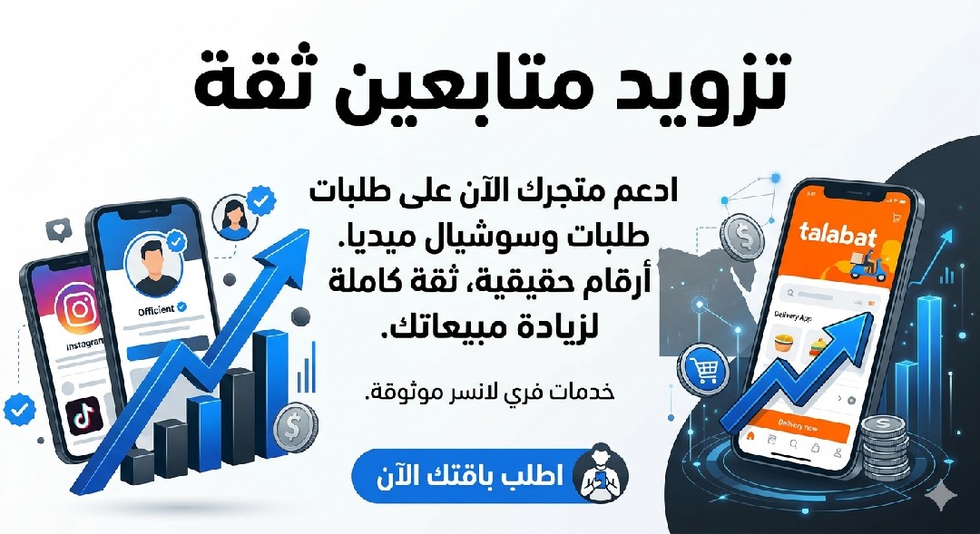 دعم حسابات تجارية