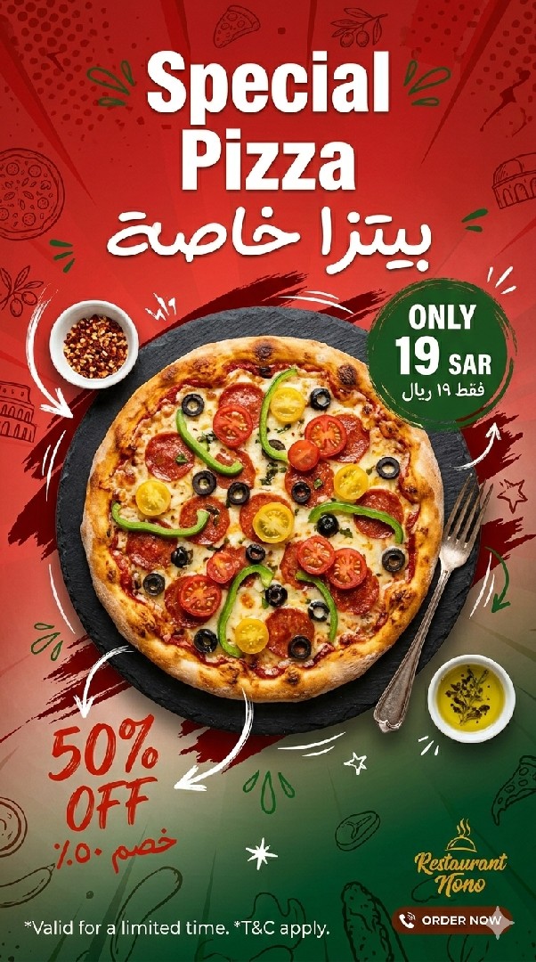 اعلان البيتزا الايطاليه