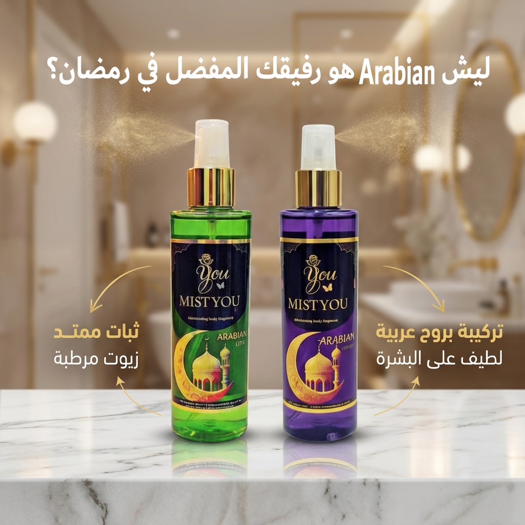 Mist You Product Campaign