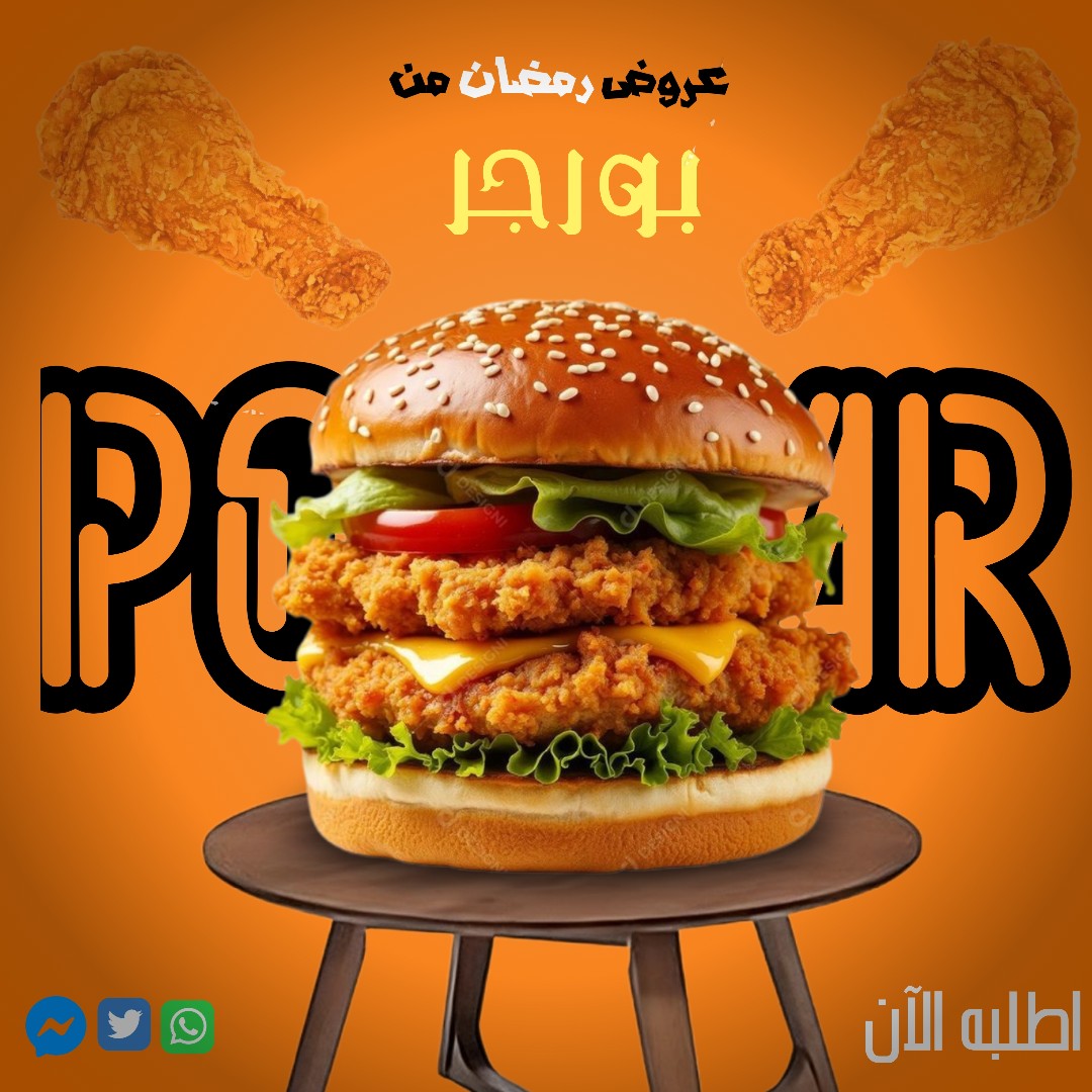 تصميم إعلان احترافي لمطاعم الوجبات السريعة يجذب العملاء من أول نظرة