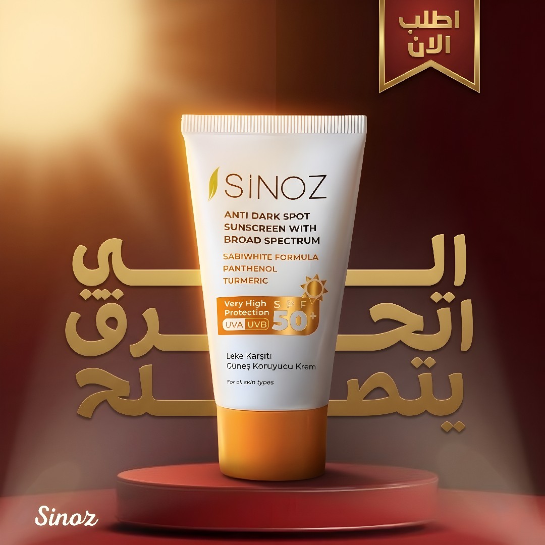 تصميم إعلان احترافي لمنتجات العناية بالبشرة والسوشيال ميديا