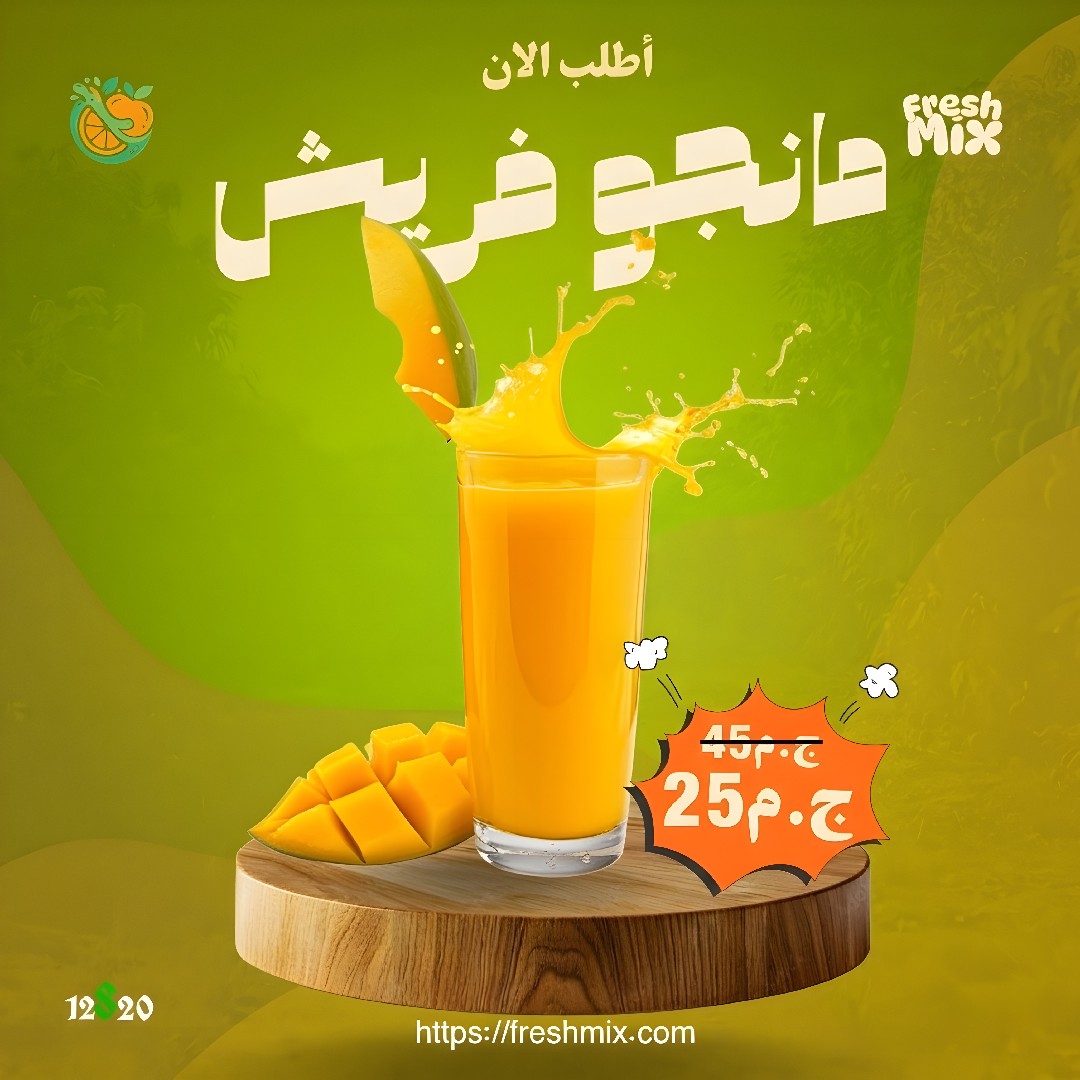 تصميم إعلانات عصائر ومشروبات بشكل احترافي ومنعش