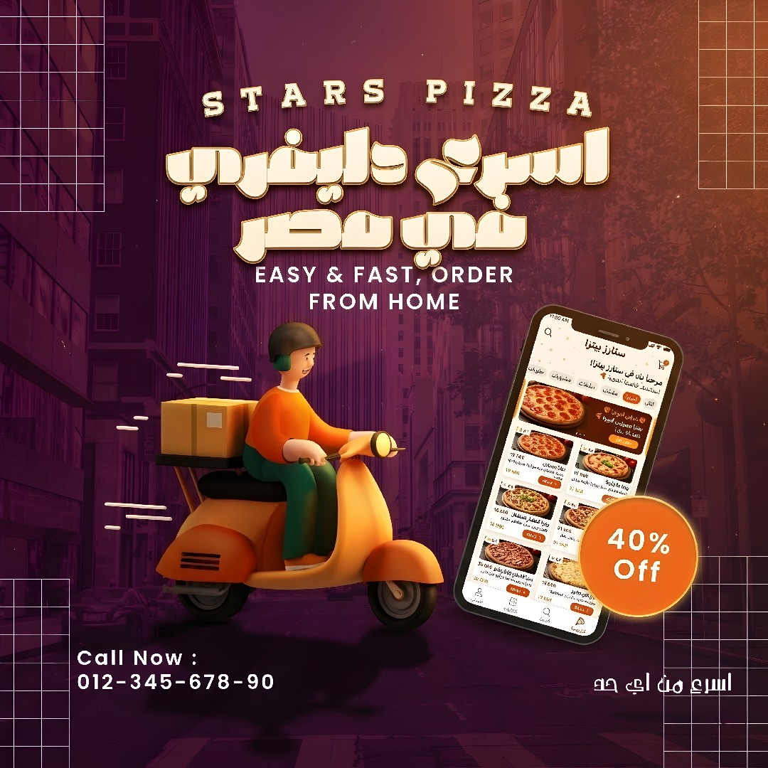 إعلان توصيل سريع للمطاعم والكافيهات يزيد الطلبات فورًا