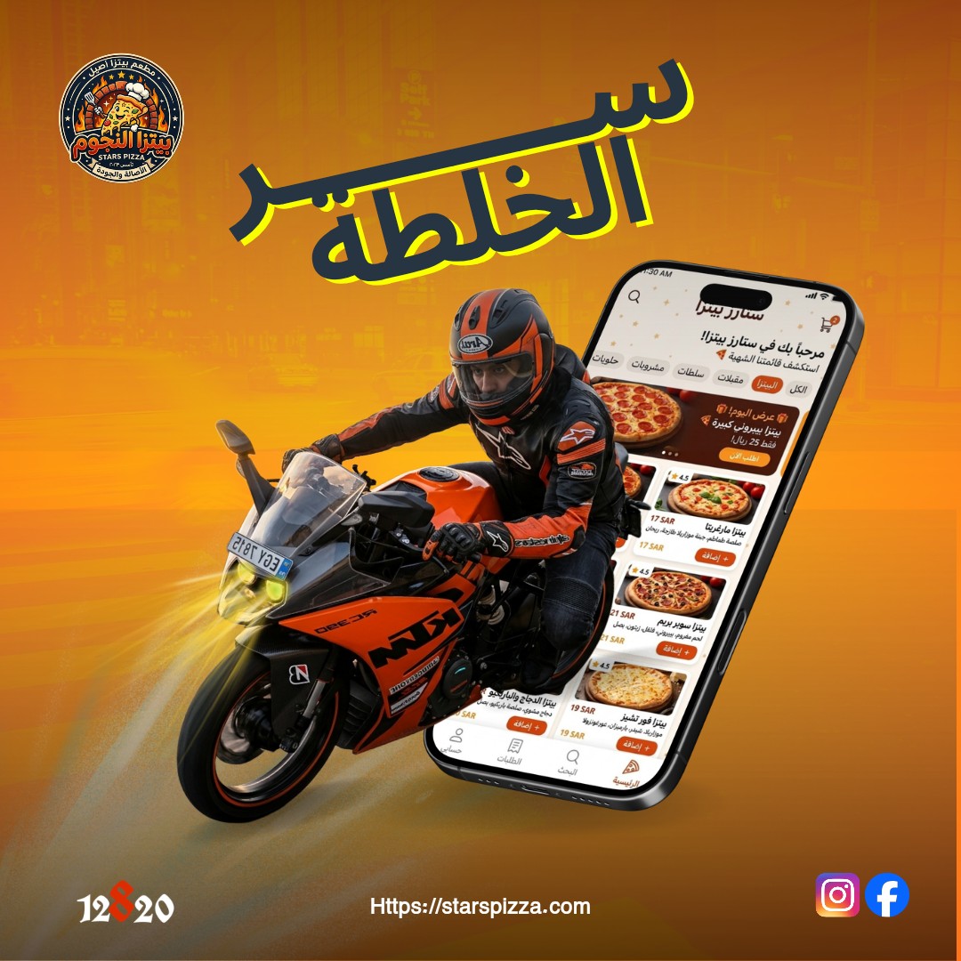 تصميم إعلان مطاعم ودليفري بأسلوب عصري وجذاب – توصيل فوري
