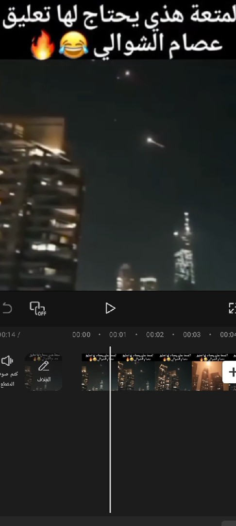 مونتاج احترافي