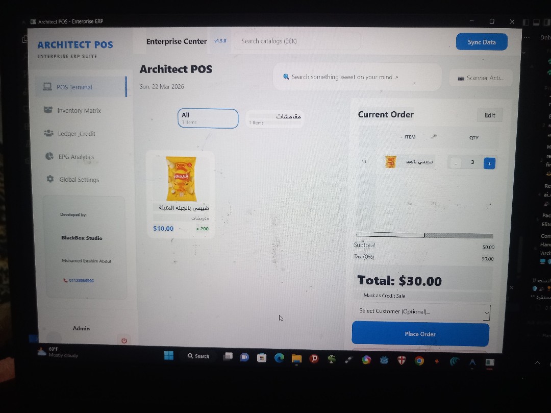 نظام كاشير و حسابات و مخازن ERP و POS