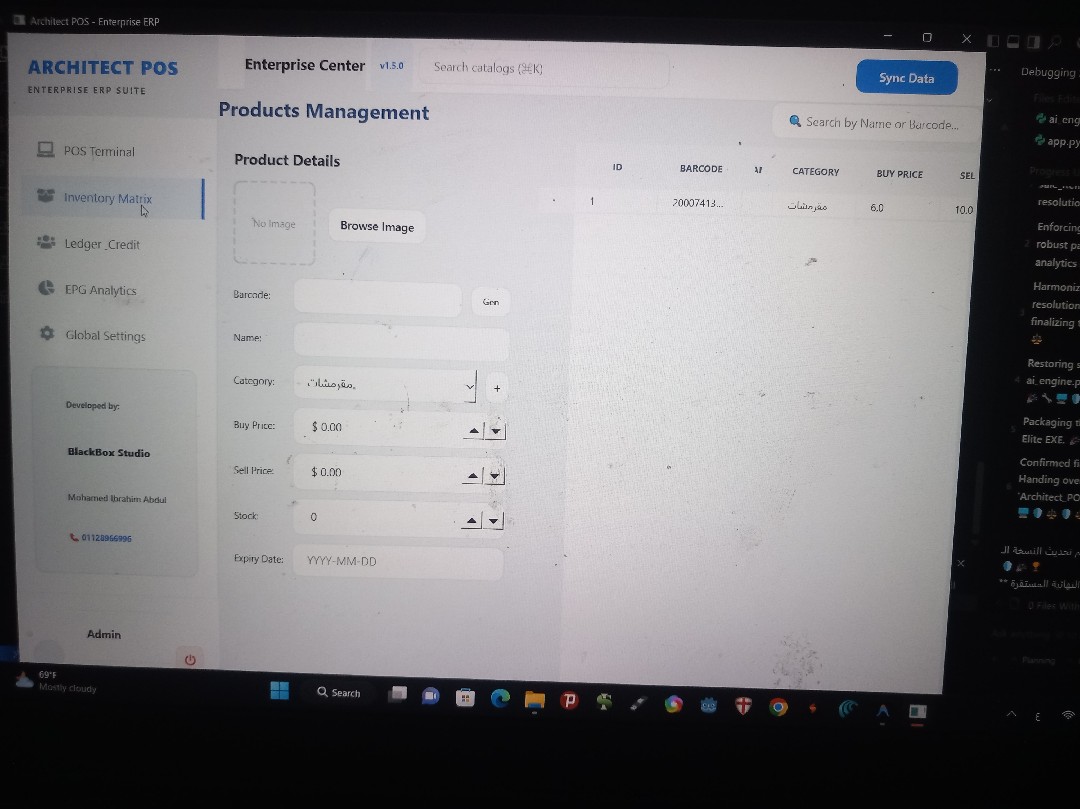 نظام كاشير و حسابات و مخازن ERP و POS