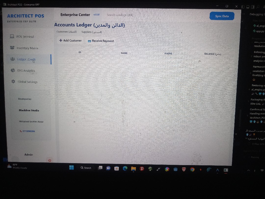 نظام كاشير و حسابات و مخازن ERP و POS