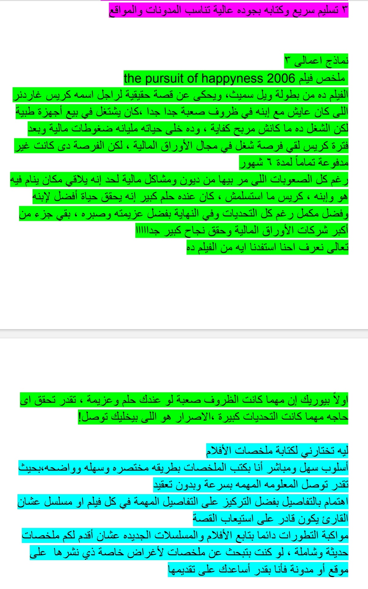 "تلخيص أفلام ومسلسلات بدقة عالية وبأسلوب جذاب"