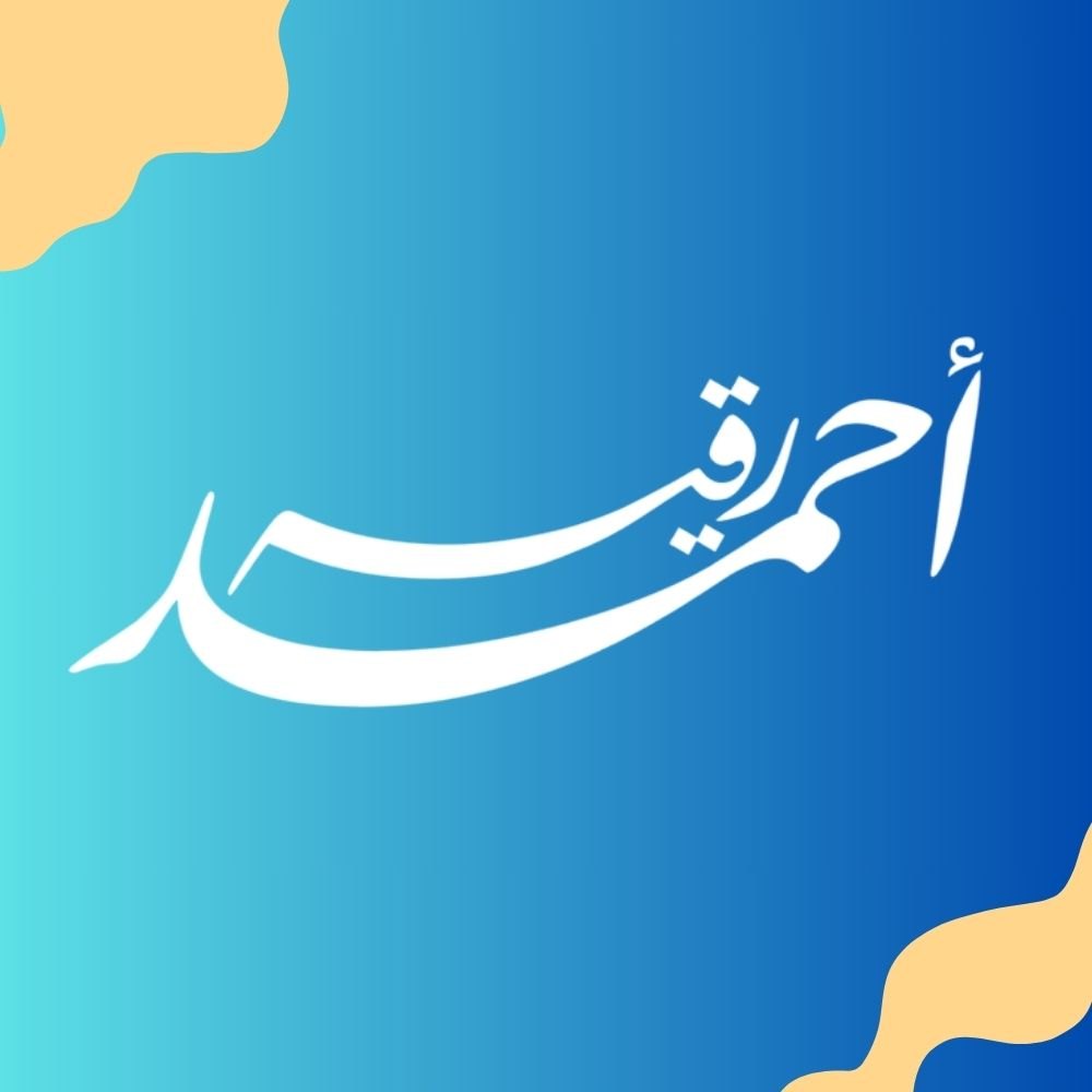 مخطوطات وأسماء مركبة وشعارات بالخط العربي