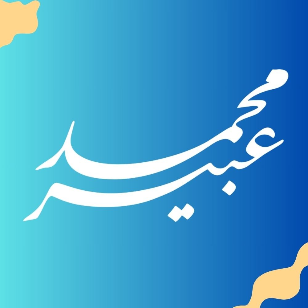مخطوطات وأسماء مركبة وشعارات بالخط العربي