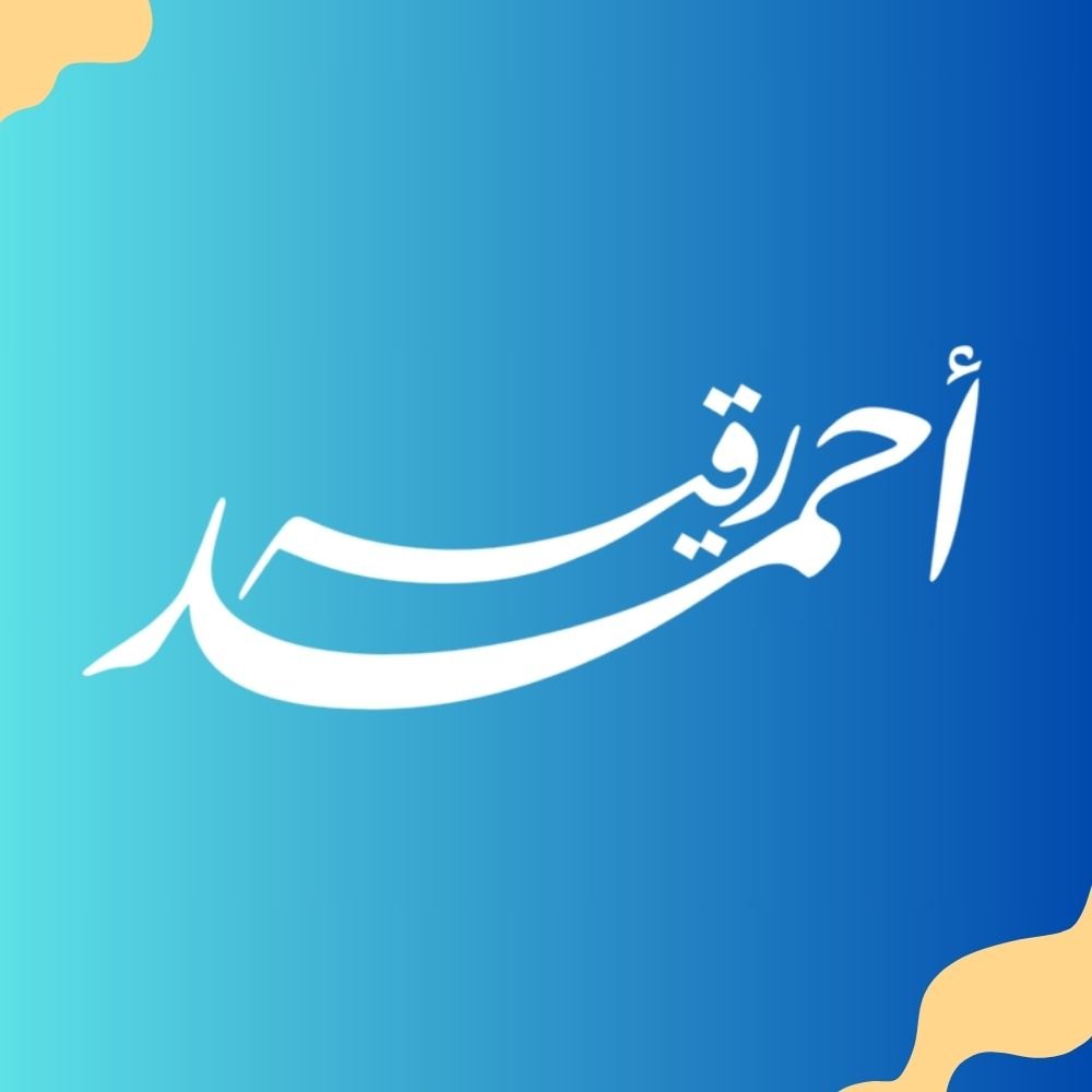 مخطوطات وأسماء مركبة وشعارات بالخط العربي