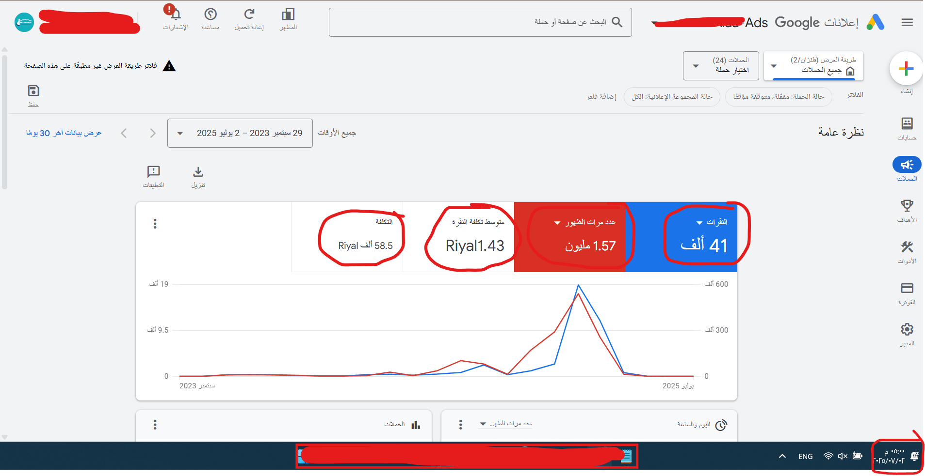 ادارة-حملات-جوجل-وتصدر-محرك-البحث-في-اي-مجال
