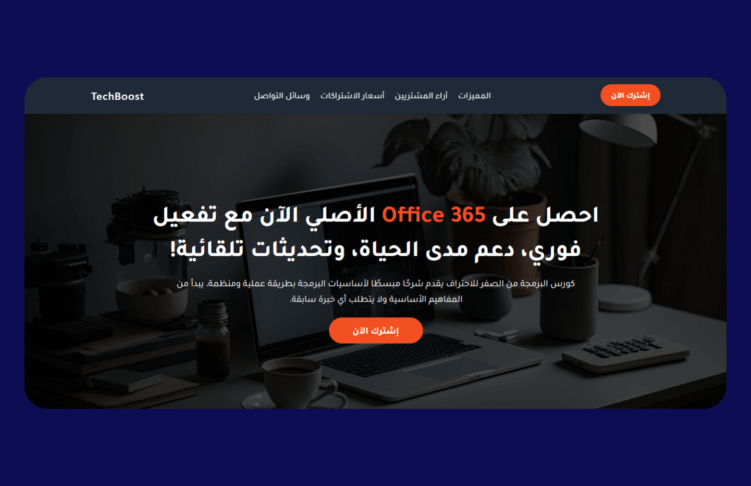 تصميم صفحات هبوط احترافية بـ HTML و CSS لزيادة المبيعات والتحويلات