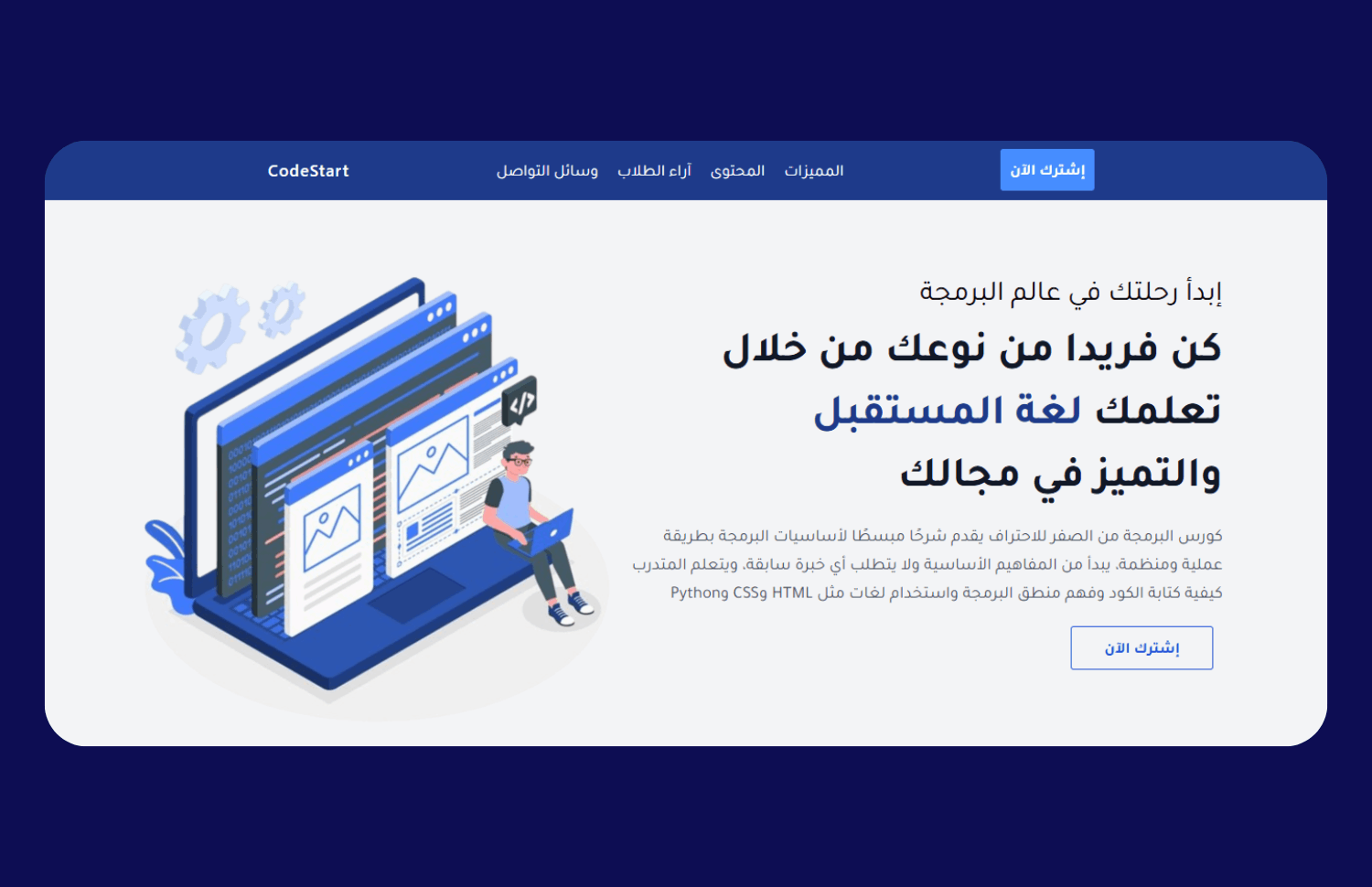 تصميم صفحات هبوط احترافية بـ HTML و CSS لزيادة المبيعات والتحويلات