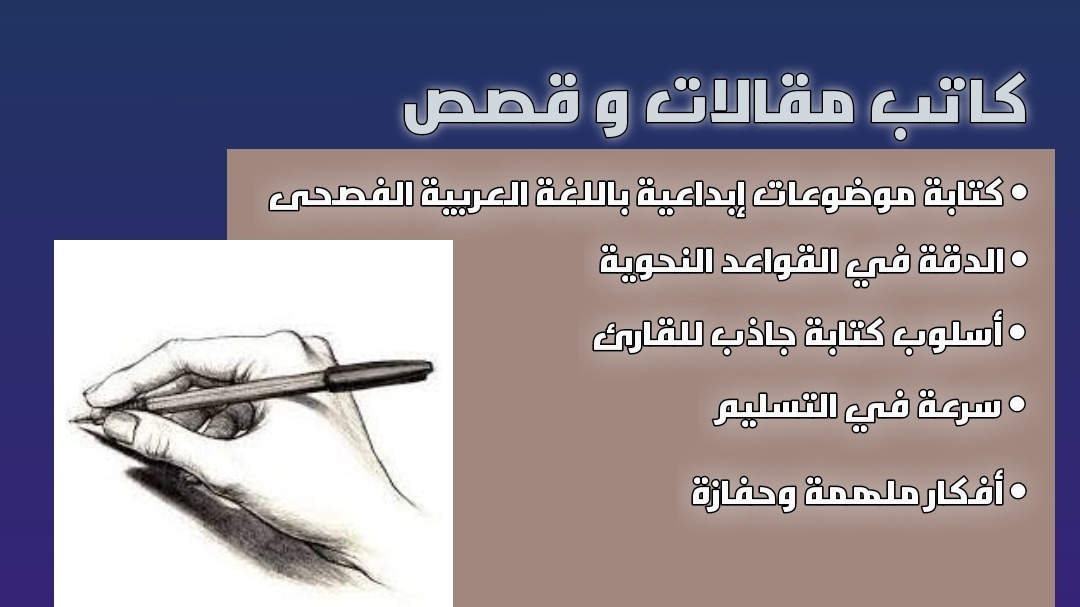 كتابة-مقالات-و-موضوعات-أبداعية