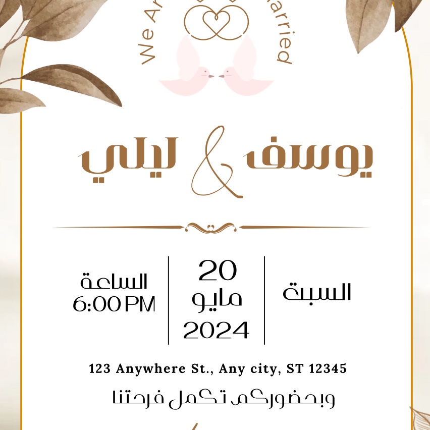 تصميم-دعوه-فرح-جاهزه