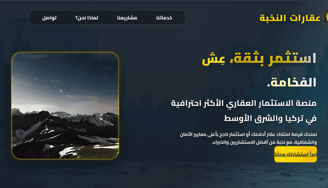 تصميم صفحة هبوط Landing Page احترافية متجاوبة وسريعة التحميل