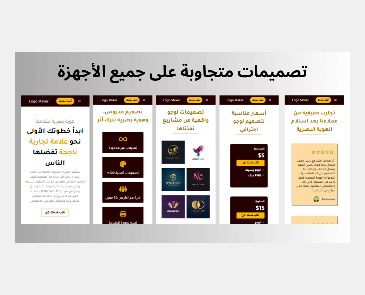 تصميم صفحات هبوط بـ HTML و CSS و JavaScript لزيادة المبيعات
