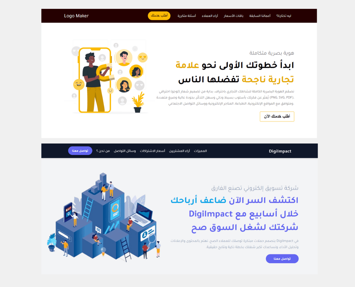 تصميم صفحات هبوط بـ HTML و CSS و JavaScript لزيادة المبيعات