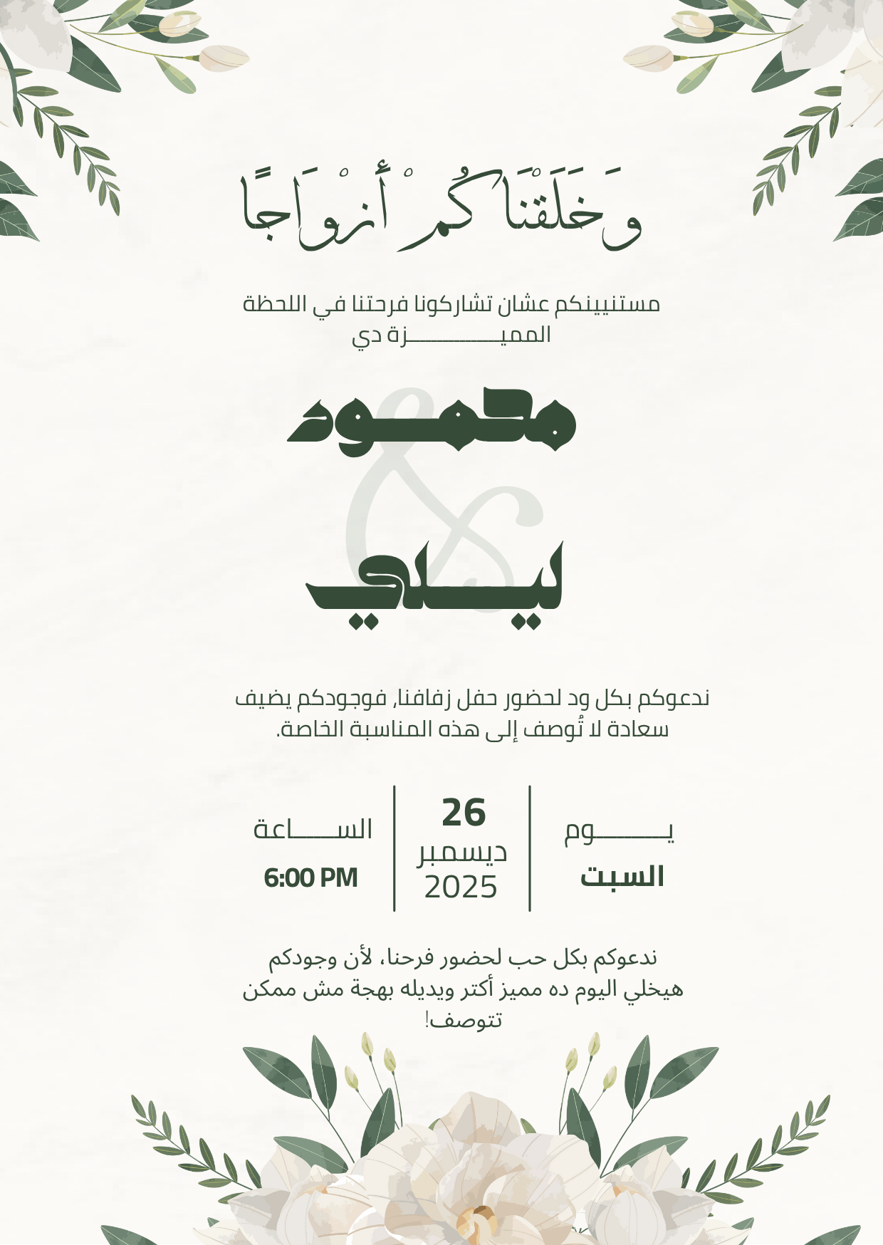 تصميم بطاقات افراح احترافيه