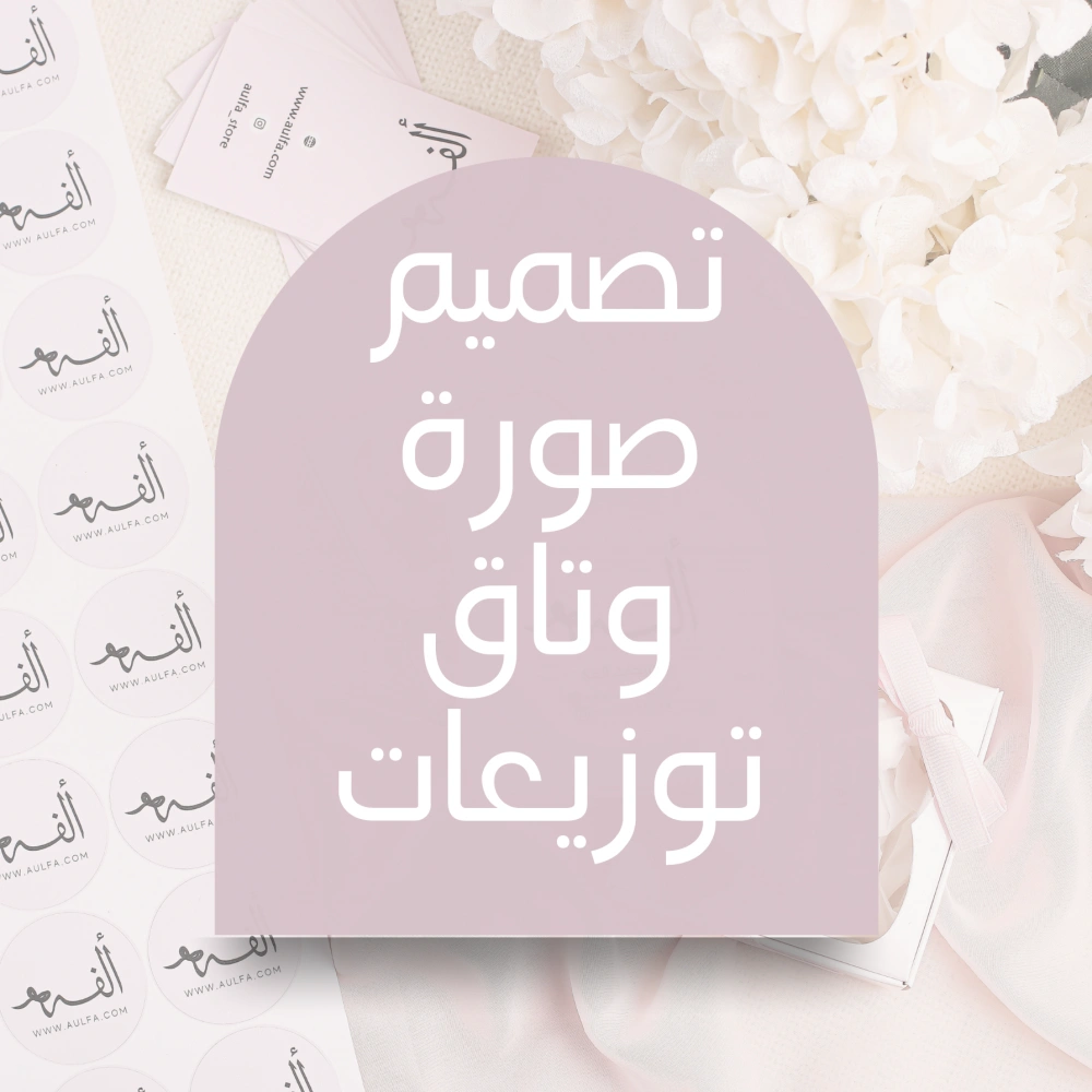 التصميم-والطباعة