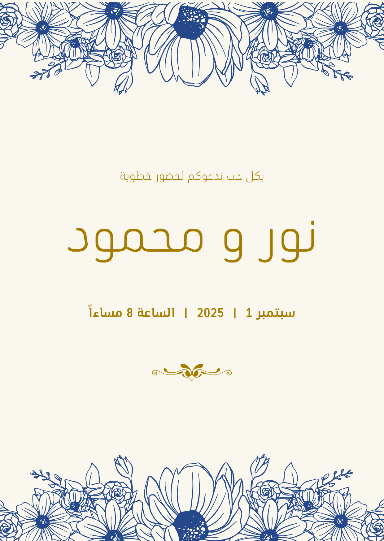 تصميم بطاقات افراح احترافيه