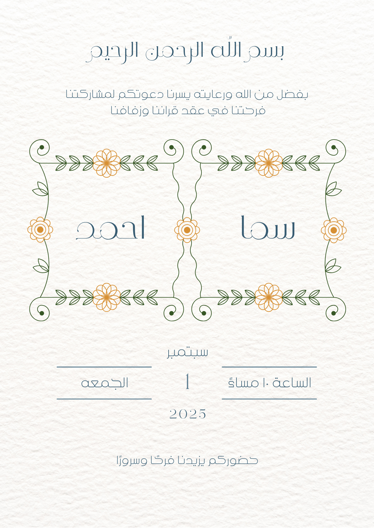 تصميم بطاقات افراح احترافيه