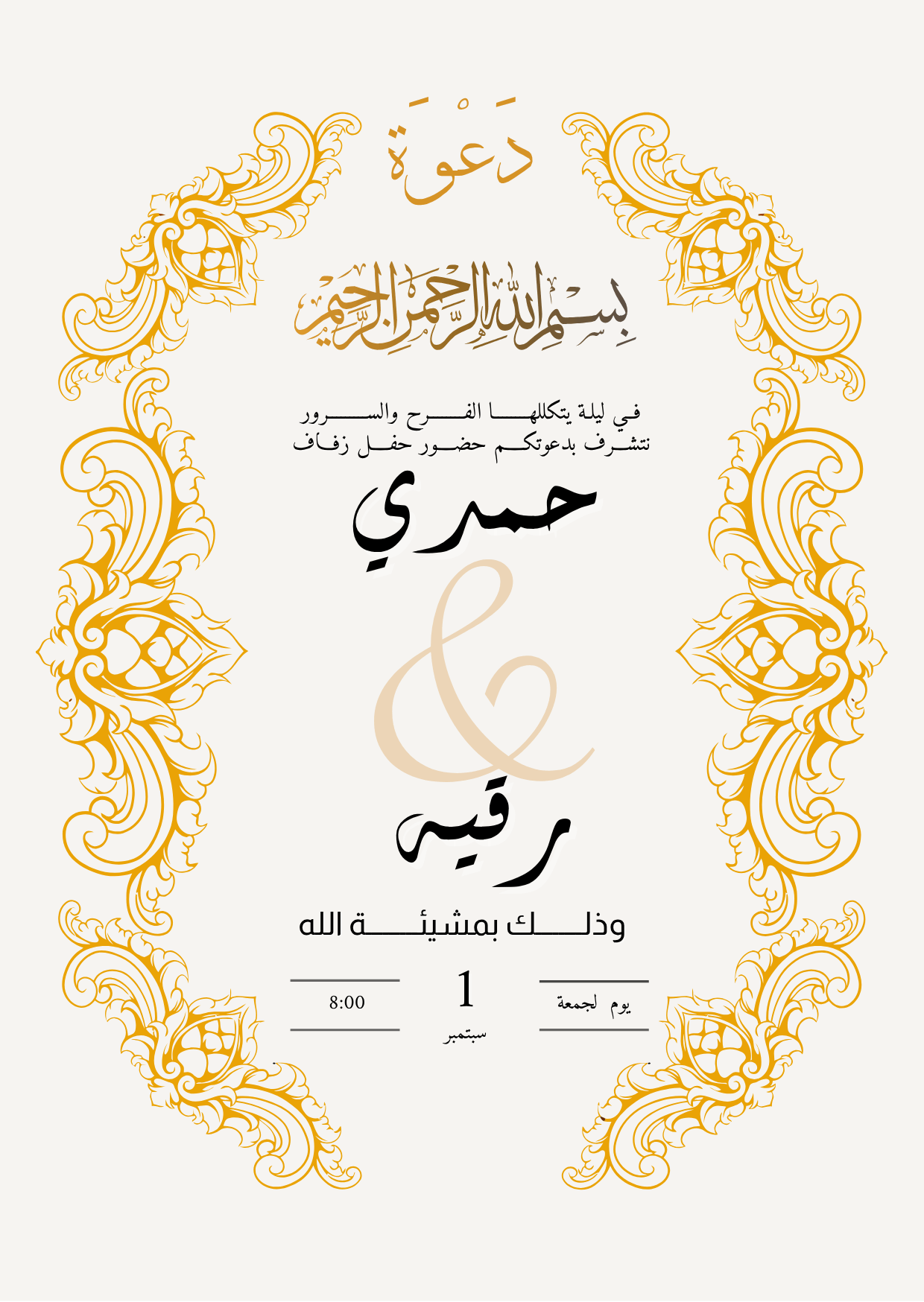 تصميم بطاقات افراح احترافيه