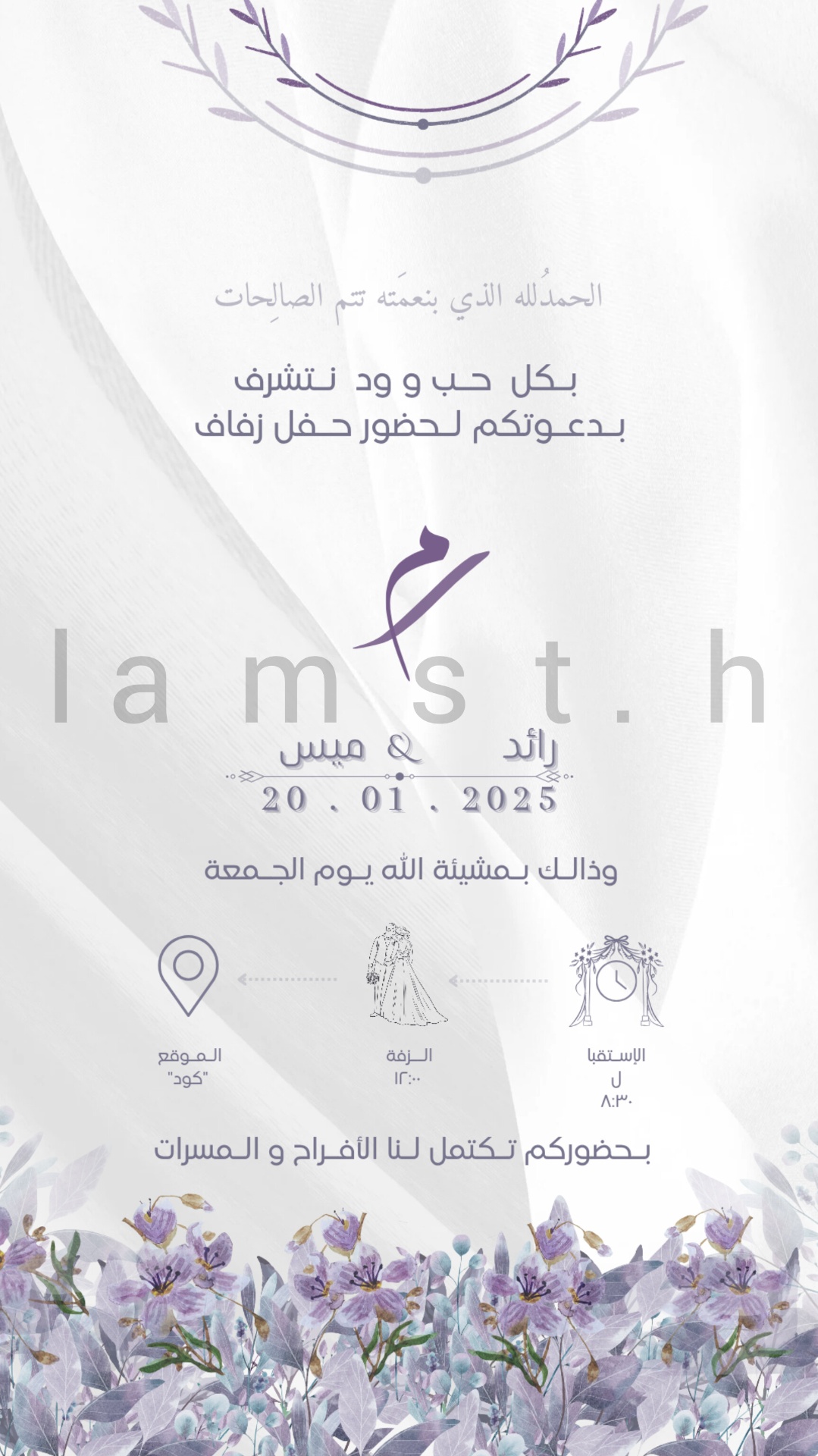 تصميم دعوات زواج احترافية