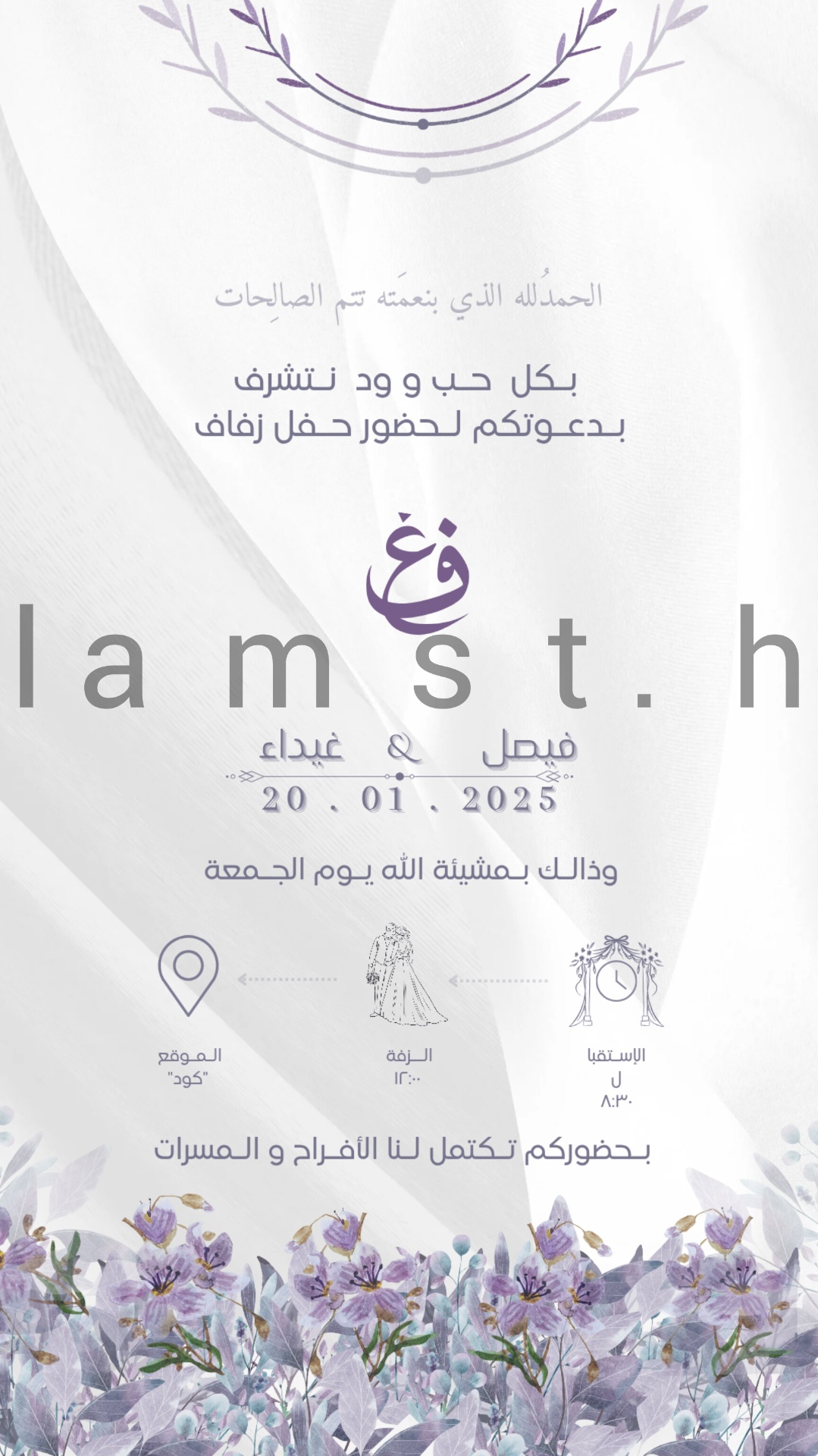 تصميم دعوات زواج احترافية