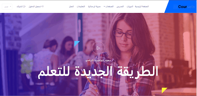شرح-انشاء-منصة-تعليمية-مثل-يوديمي-وكورسيرا