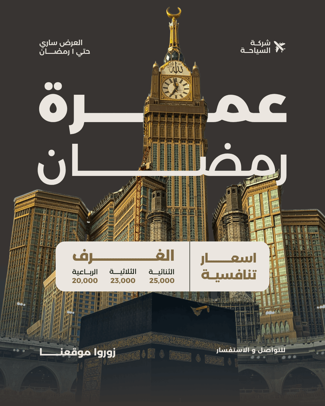 منشور انستجرام بني وابيض بتصميم حديث لاعلان