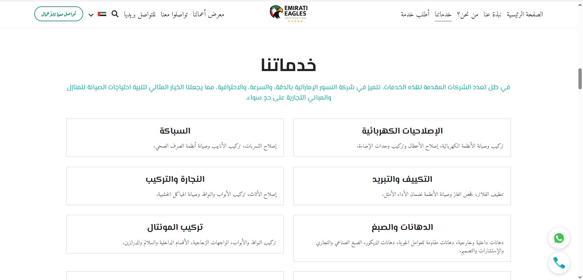 انشاء وتصميم متجر أو موقع إحترافي