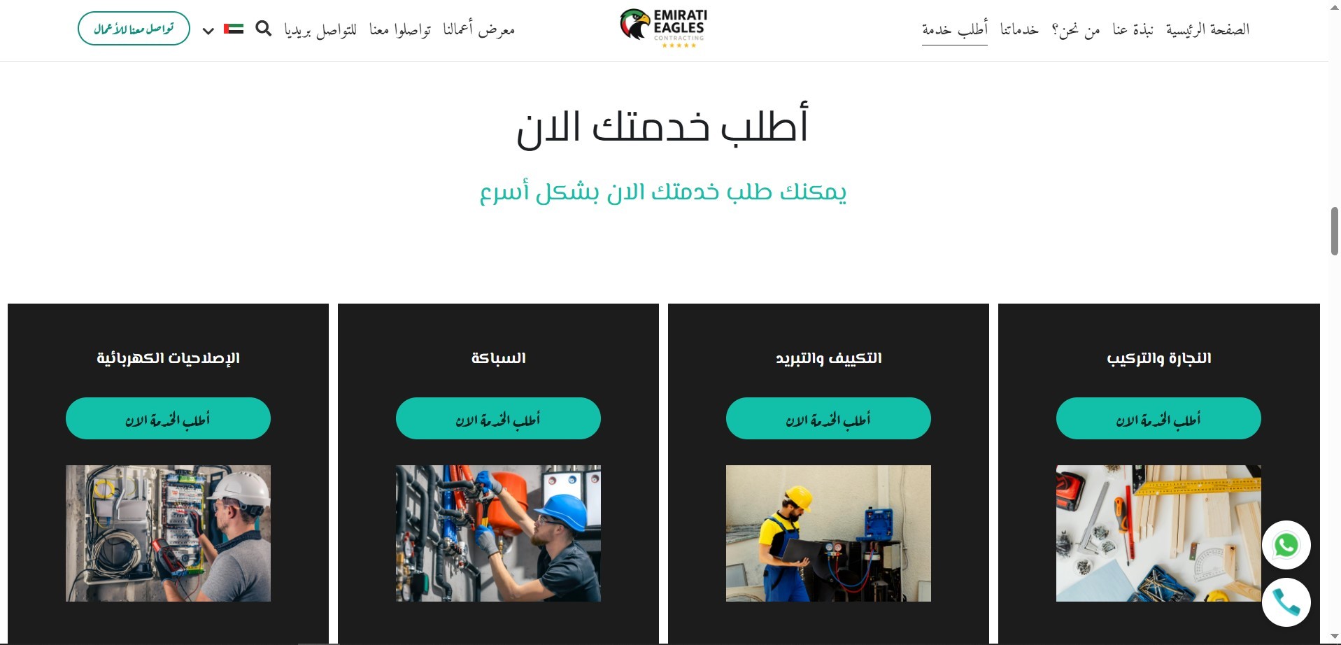 انشاء وتصميم متجر أو موقع إحترافي
