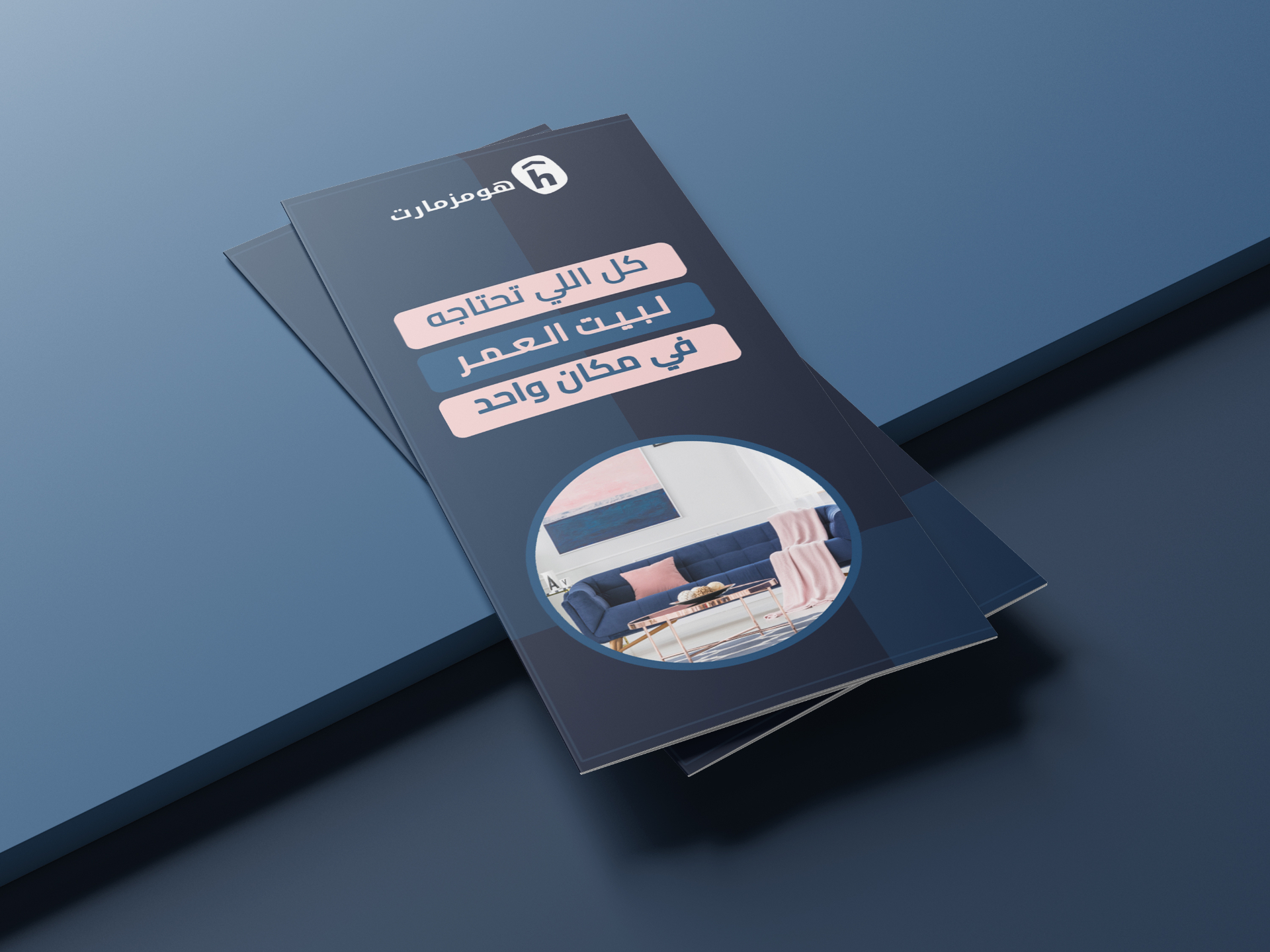 trifold-brochure