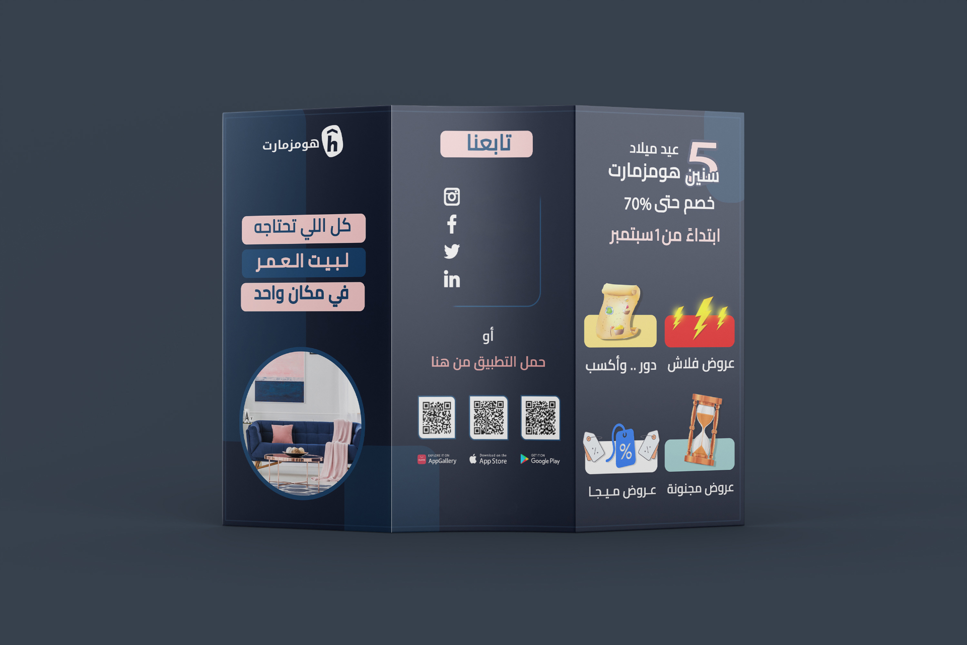 Trifold Brochure