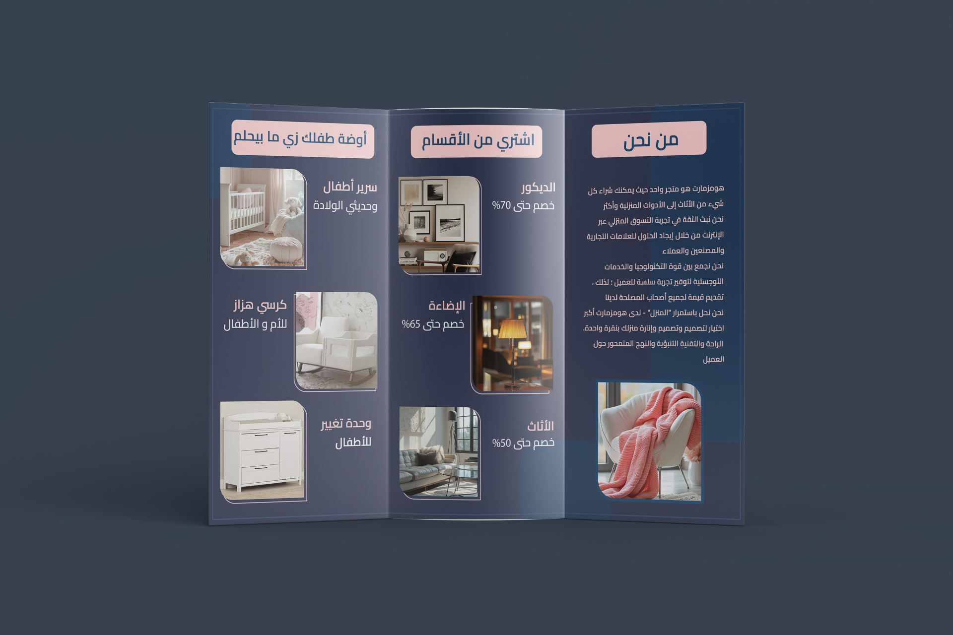 Trifold Brochure