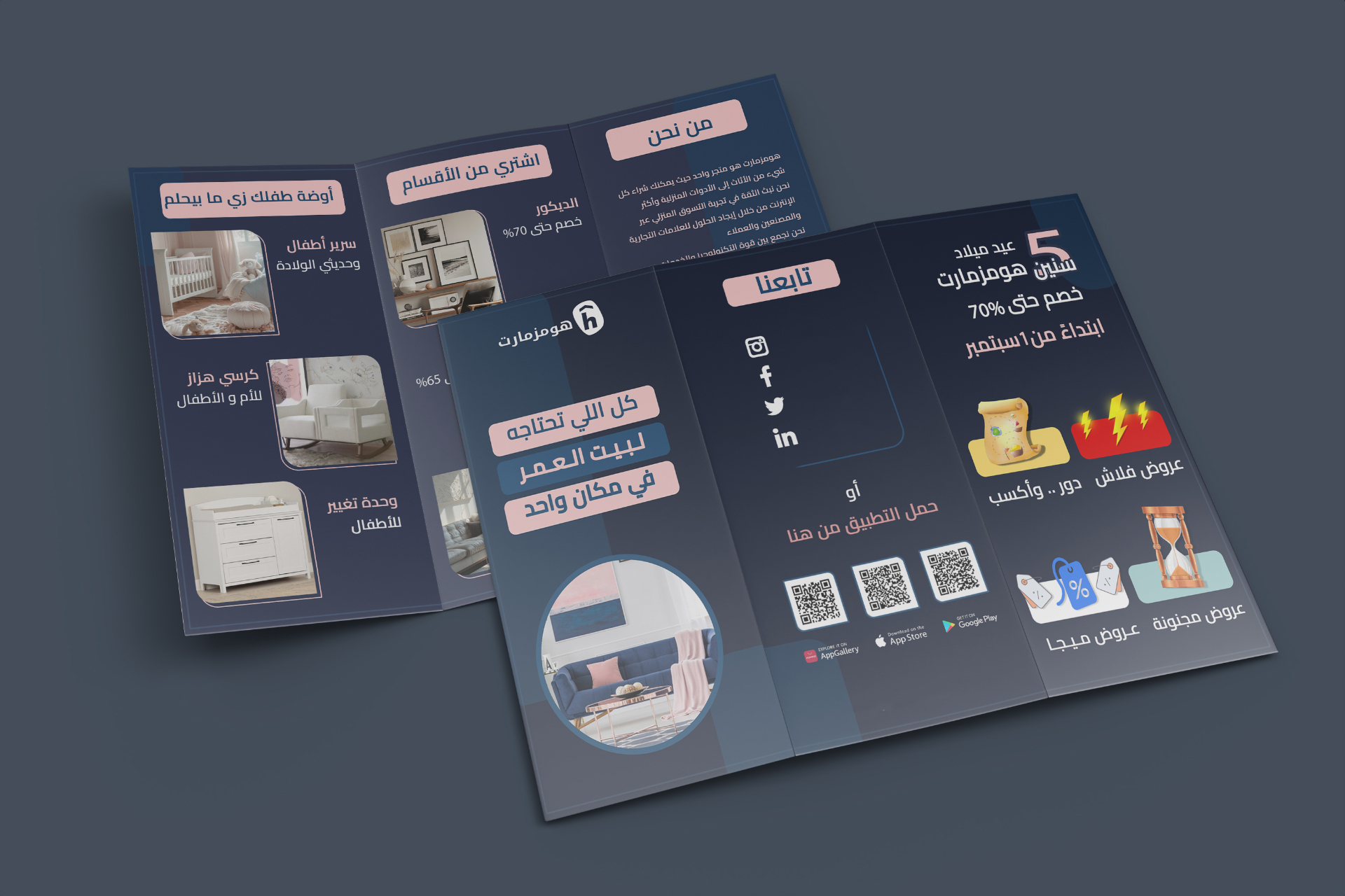 Trifold Brochure