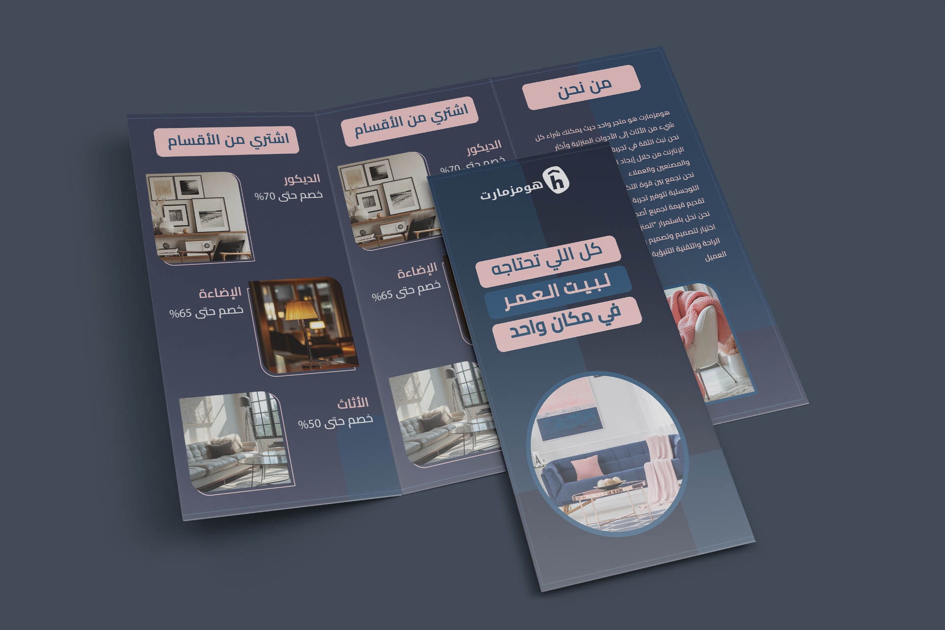 Trifold Brochure