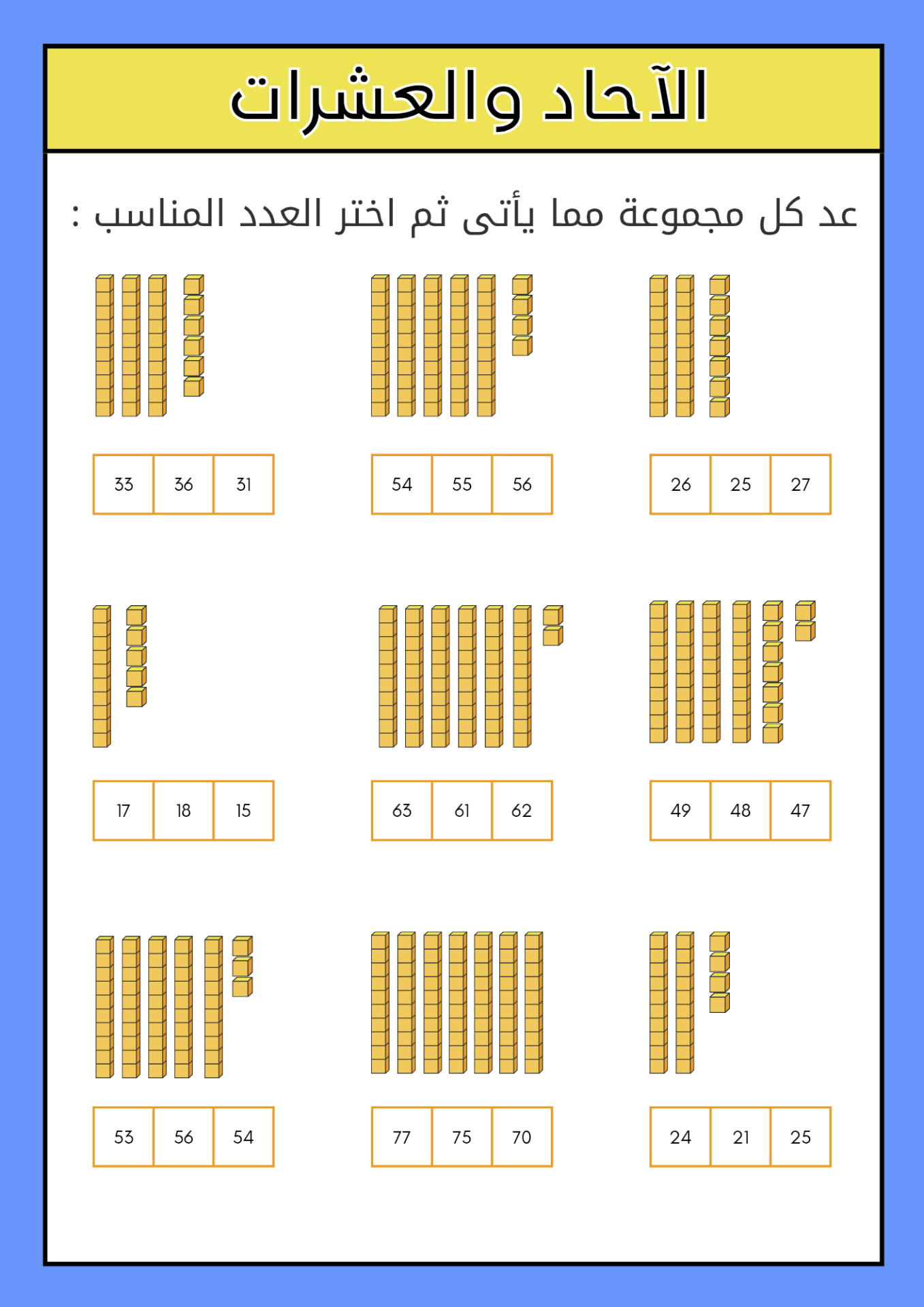 معلم-اون-لاين-رياضيات-ابتدائي-ومتوسط