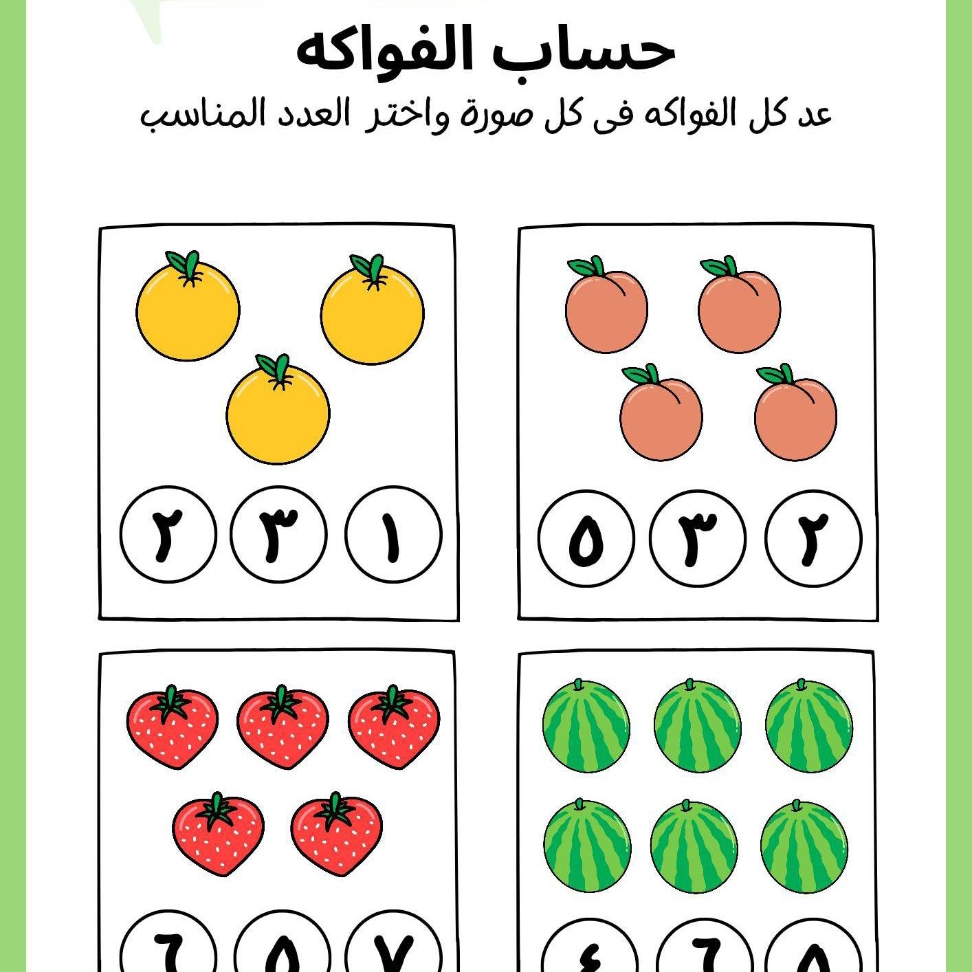 معلم اون لاين  رياضيات ابتدائي ومتوسط.