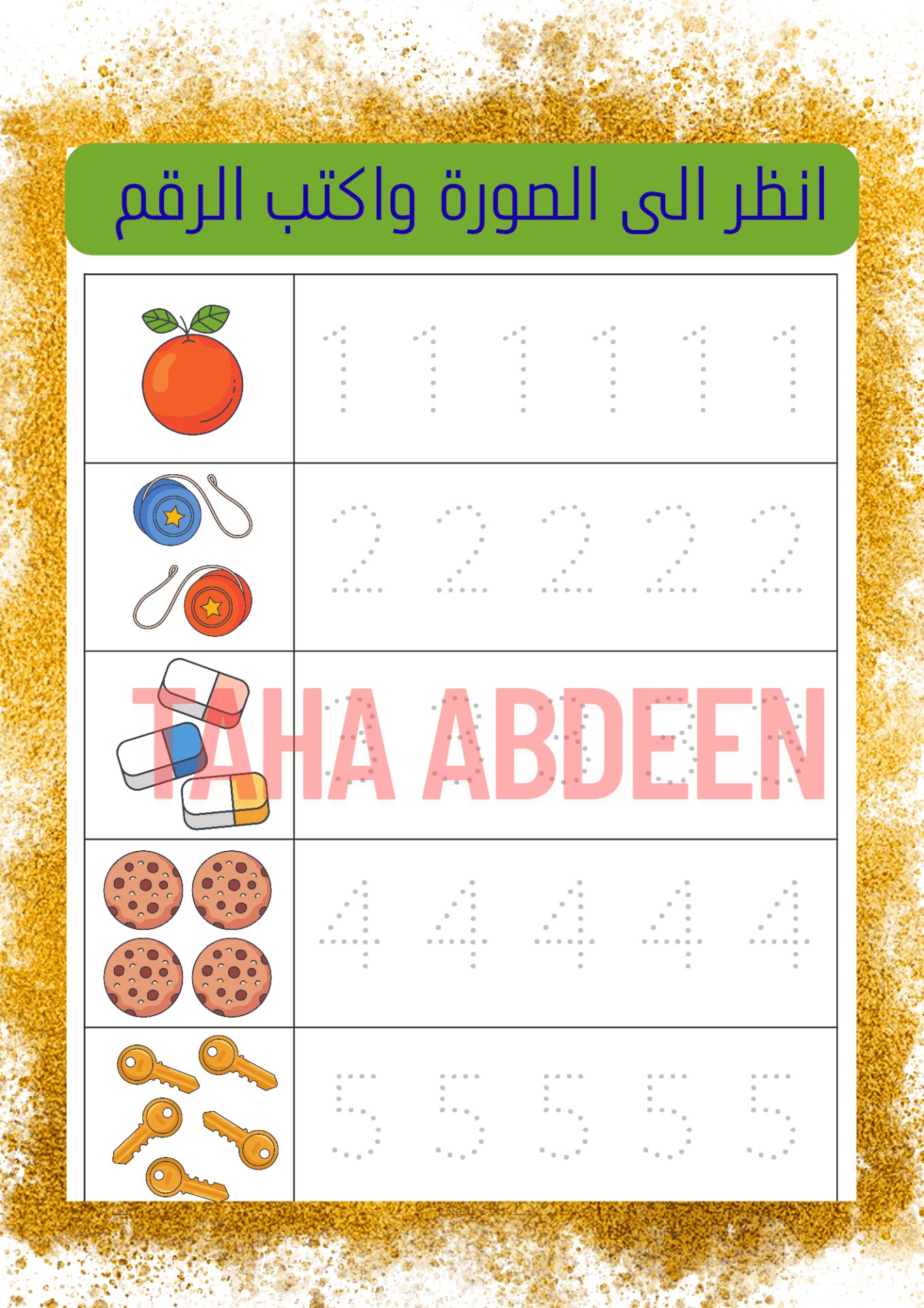 معلم اون لاين  رياضيات ابتدائي ومتوسط.