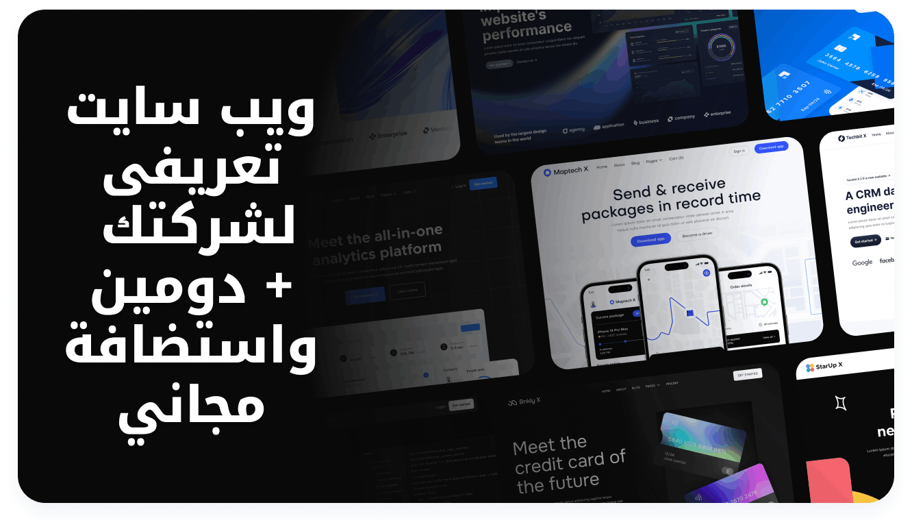 اطلق-العنان-لنمو-شركتك-بتصميم-موقع-إلكتروني-احترافي