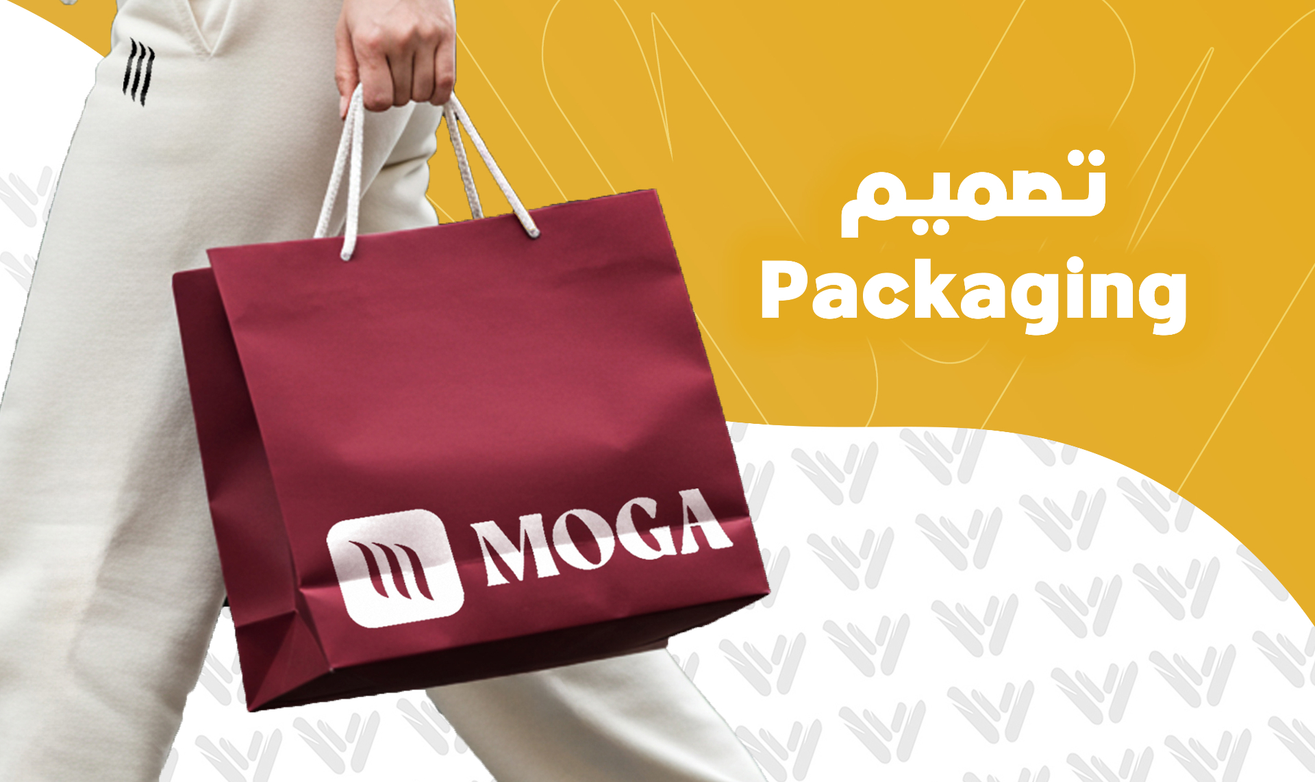 تصميم باكدجينج (Packaging) احترافي لبراندك
