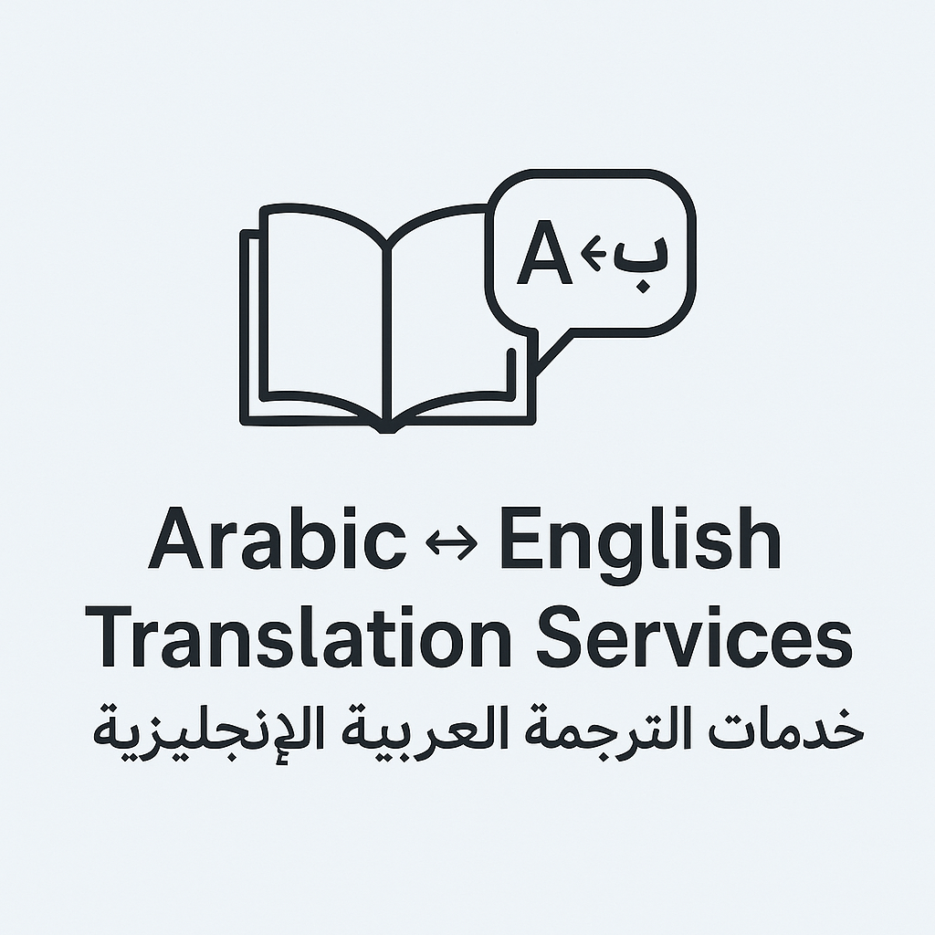 مترجم-عربيإنجليزي-دقة-وسرعة-وجودة