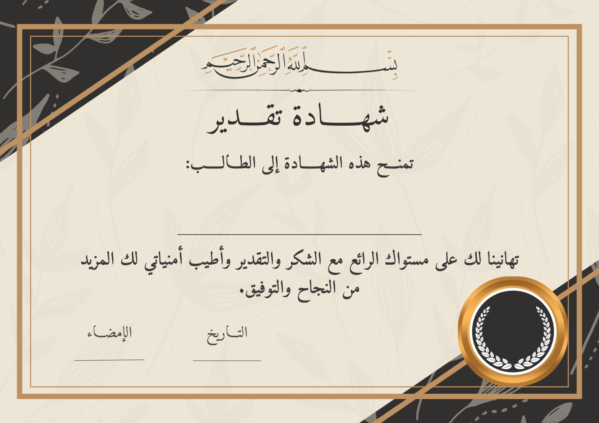 اقدر-اعملك-شهادات-تقدير
